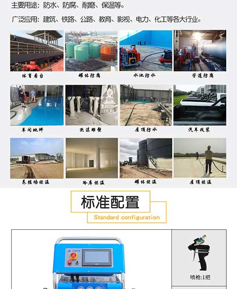 T50聚脲噴涂機(jī)(圖2) T50聚脲噴涂機(jī) 圖2